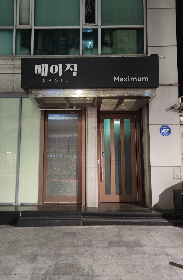 Basic 간판